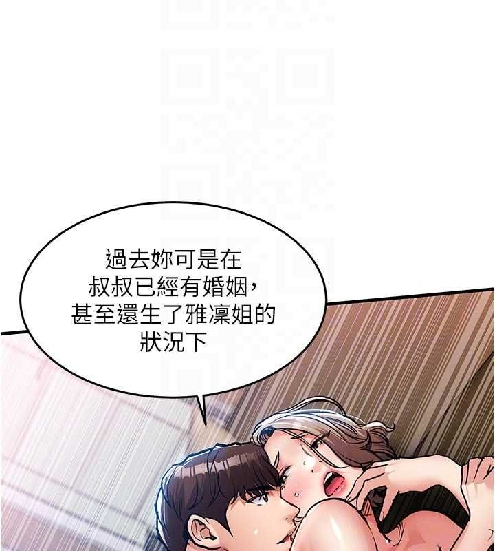 衣锦还乡 - 第48話-妳老公的罪，用這個洞償還 - page 115