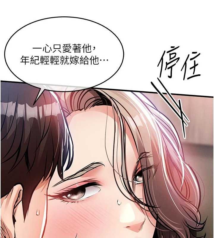 衣锦还乡 - 第48話-妳老公的罪，用這個洞償還 - page 118