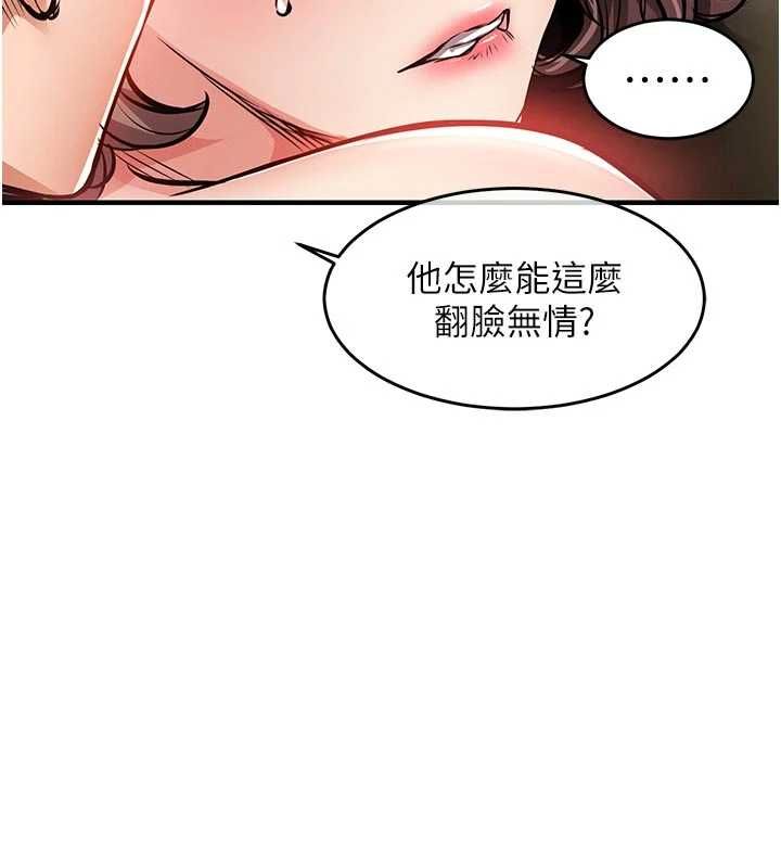 衣锦还乡 - 第48話-妳老公的罪，用這個洞償還 - page 119