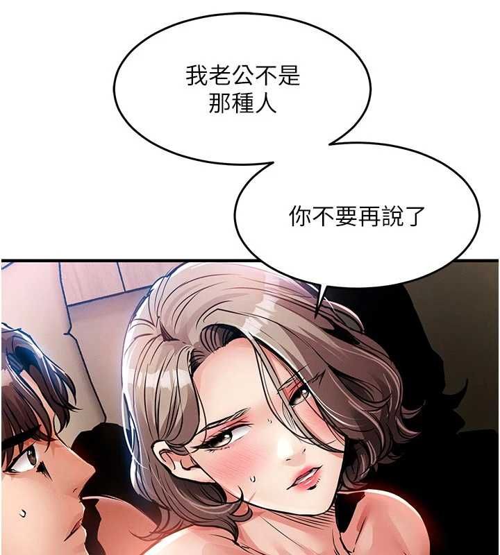 衣锦还乡 - 第48話-妳老公的罪，用這個洞償還 - page 123