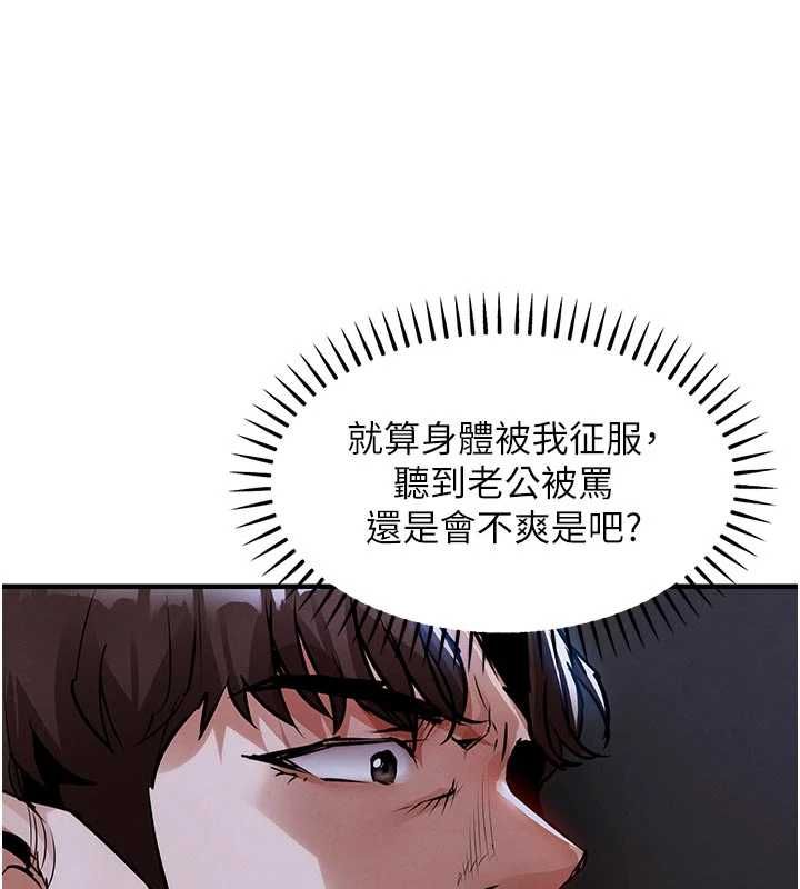 衣锦还乡 - 第48話-妳老公的罪，用這個洞償還 - page 125