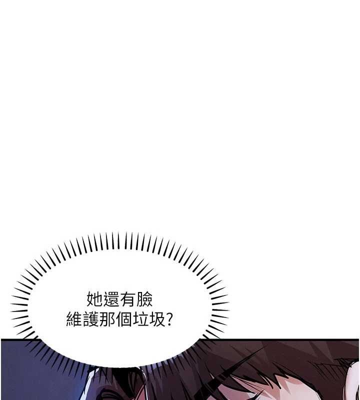 衣锦还乡 - 第48話-妳老公的罪，用這個洞償還 - page 132