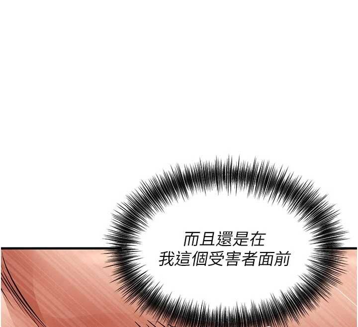 衣锦还乡 - 第48話-妳老公的罪，用這個洞償還 - page 134