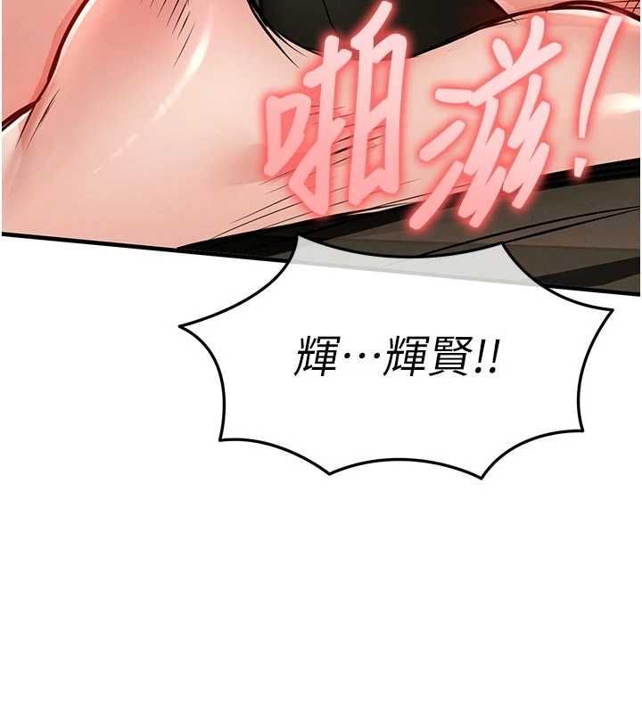 衣锦还乡 - 第48話-妳老公的罪，用這個洞償還 - page 155
