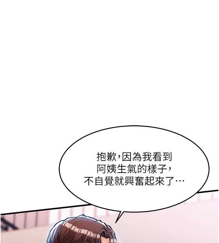 衣锦还乡 - 第48話-妳老公的罪，用這個洞償還 - page 161