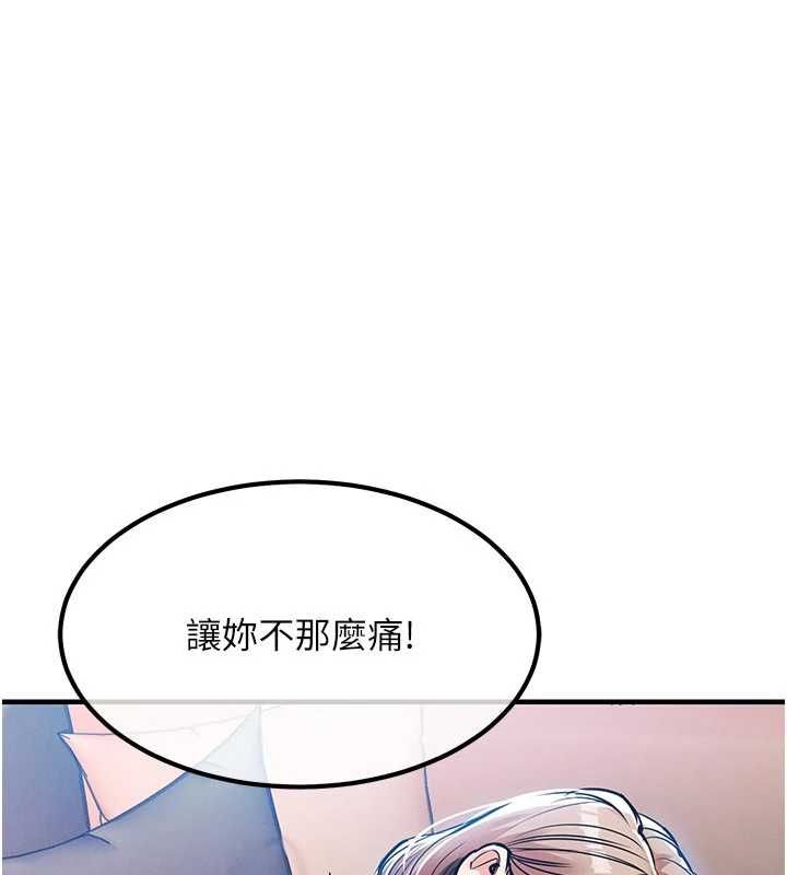 衣锦还乡 - 第48話-妳老公的罪，用這個洞償還 - page 170