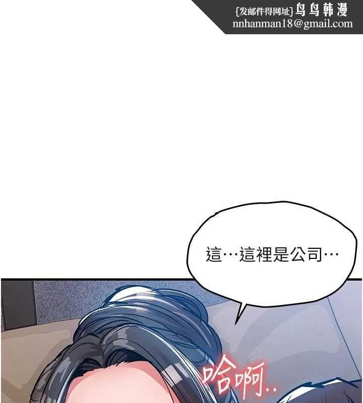 衣锦还乡 - 第53話-組長的身體我能玩一個晚上 - page 1