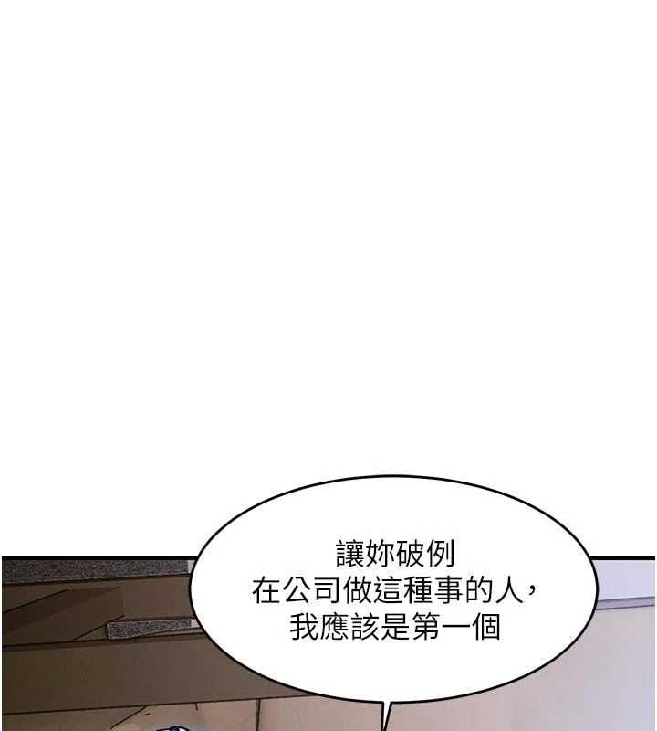 衣锦还乡 - 第53話-組長的身體我能玩一個晚上 - page 5