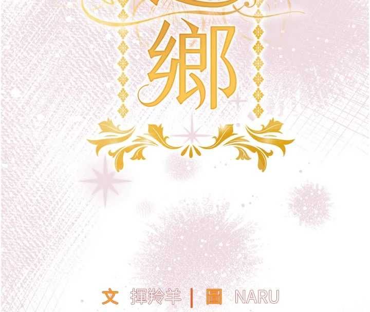 衣锦还乡 - 第53話-組長的身體我能玩一個晚上 - page 16