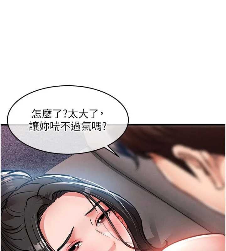 衣锦还乡 - 第53話-組長的身體我能玩一個晚上 - page 23