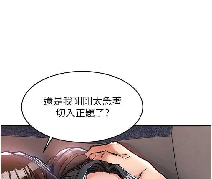 衣锦还乡 - 第53話-組長的身體我能玩一個晚上 - page 25