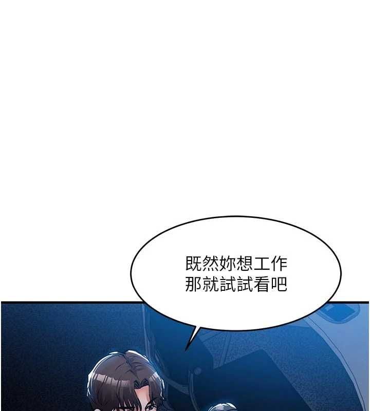 衣锦还乡 - 第53話-組長的身體我能玩一個晚上 - page 100