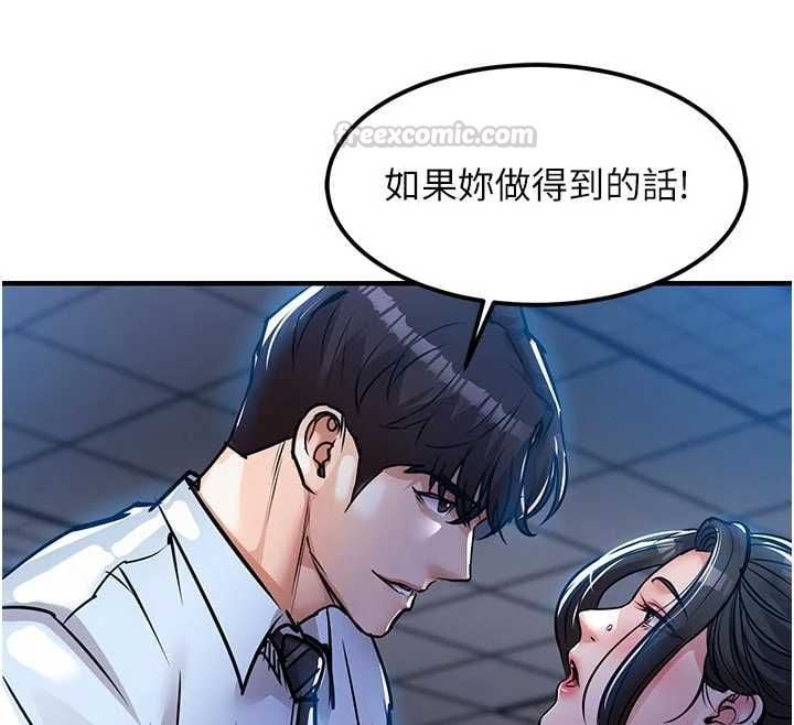 衣锦还乡 - 第53話-組長的身體我能玩一個晚上 - page 105