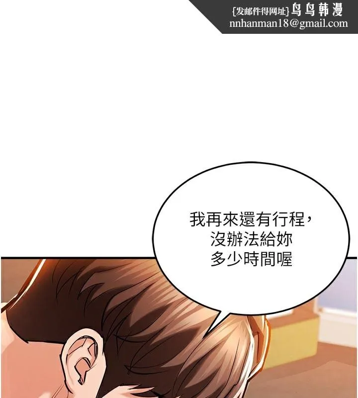 衣锦还乡 - 第10話-越粗暴就夾越緊的肉便器 - page 1