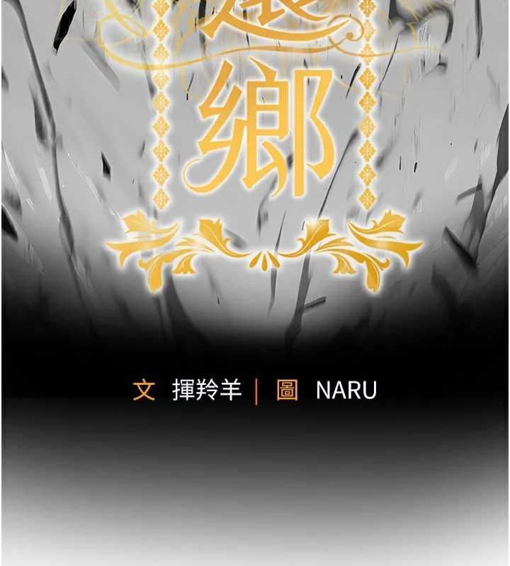 衣锦还乡 - 第10話-越粗暴就夾越緊的肉便器 - page 15