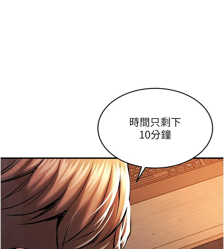 衣锦还乡 - 第10話-越粗暴就夾越緊的肉便器 - page 29
