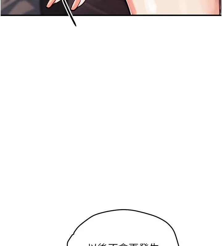 衣锦还乡 - 第10話-越粗暴就夾越緊的肉便器 - page 40