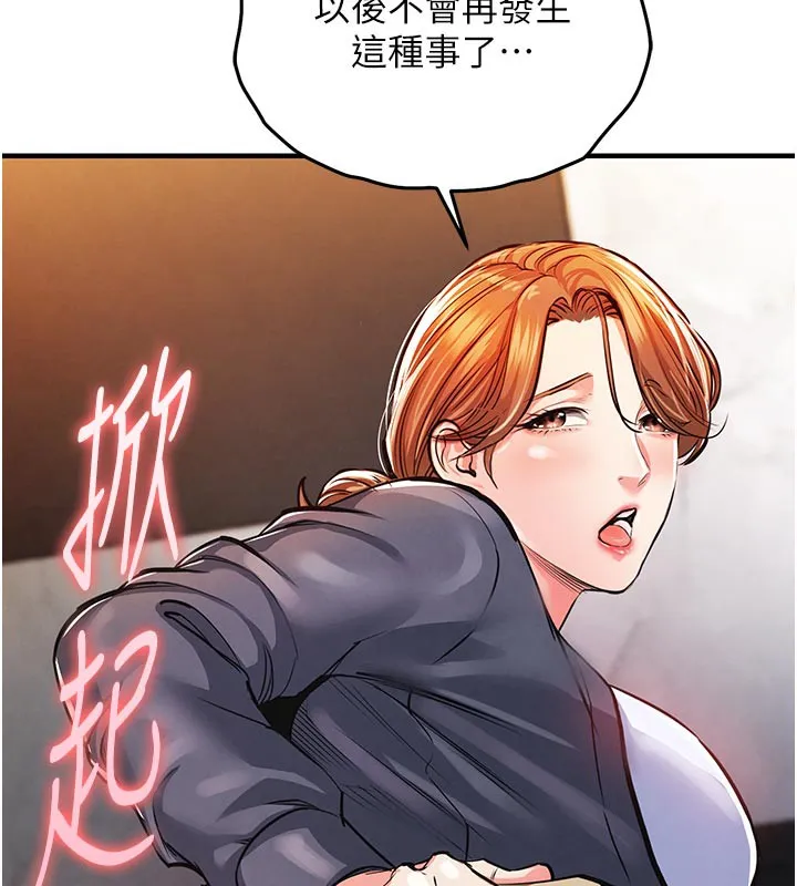 衣锦还乡 - 第10話-越粗暴就夾越緊的肉便器 - page 41