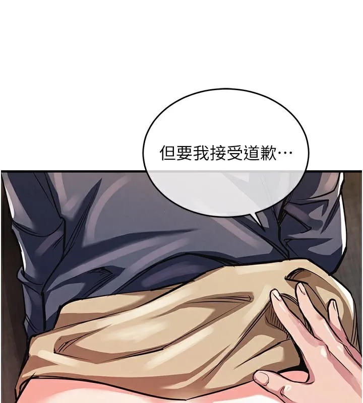 衣锦还乡 - 第10話-越粗暴就夾越緊的肉便器 - page 47