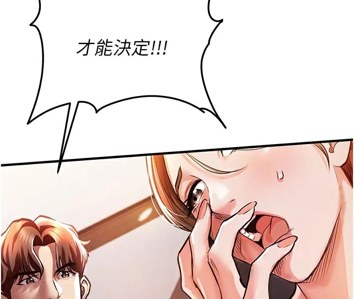 衣锦还乡 - 第10話-越粗暴就夾越緊的肉便器 - page 53