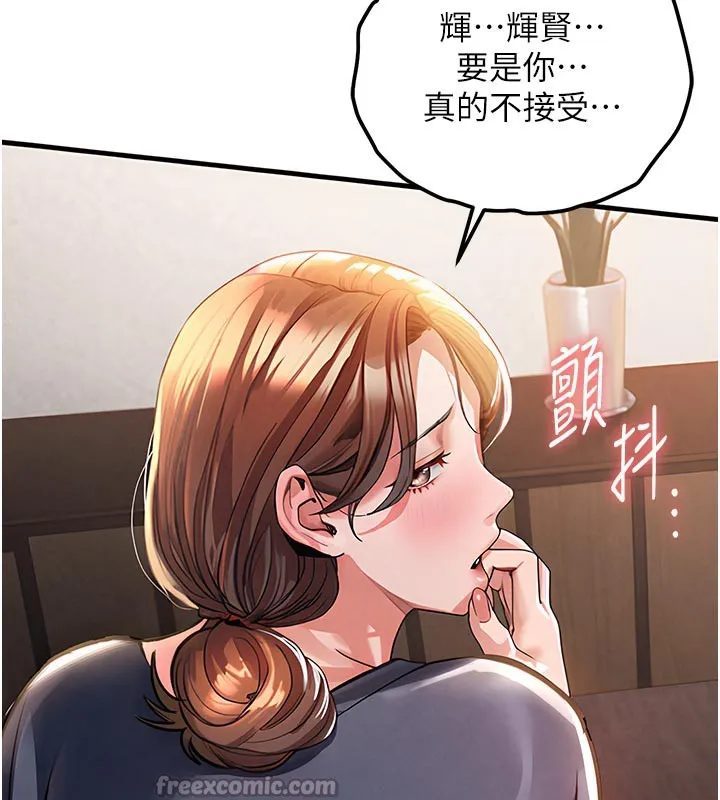 衣锦还乡 - 第10話-越粗暴就夾越緊的肉便器 - page 56