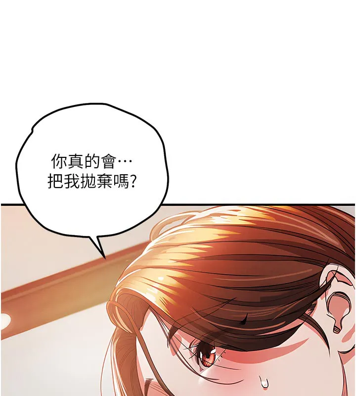 衣锦还乡 - 第10話-越粗暴就夾越緊的肉便器 - page 59