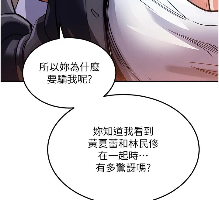 衣锦还乡 - 第10話-越粗暴就夾越緊的肉便器 - page 61