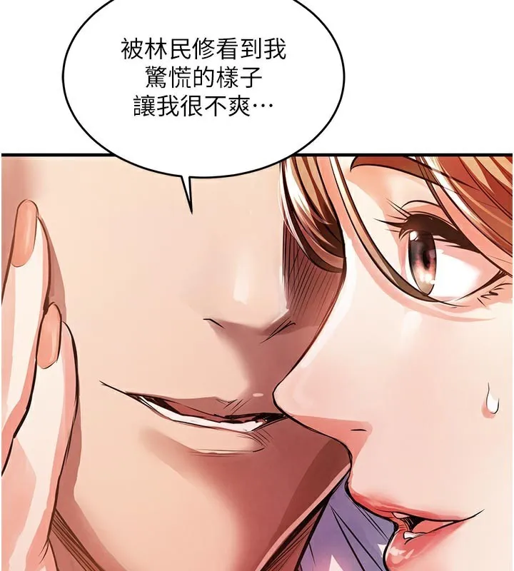 衣锦还乡 - 第10話-越粗暴就夾越緊的肉便器 - page 63