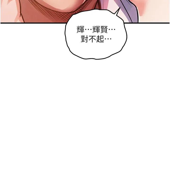 衣锦还乡 - 第10話-越粗暴就夾越緊的肉便器 - page 64