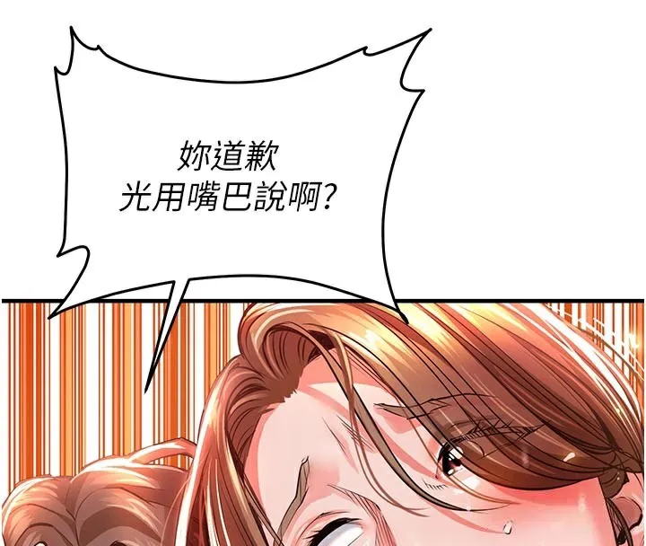 衣锦还乡 - 第10話-越粗暴就夾越緊的肉便器 - page 65