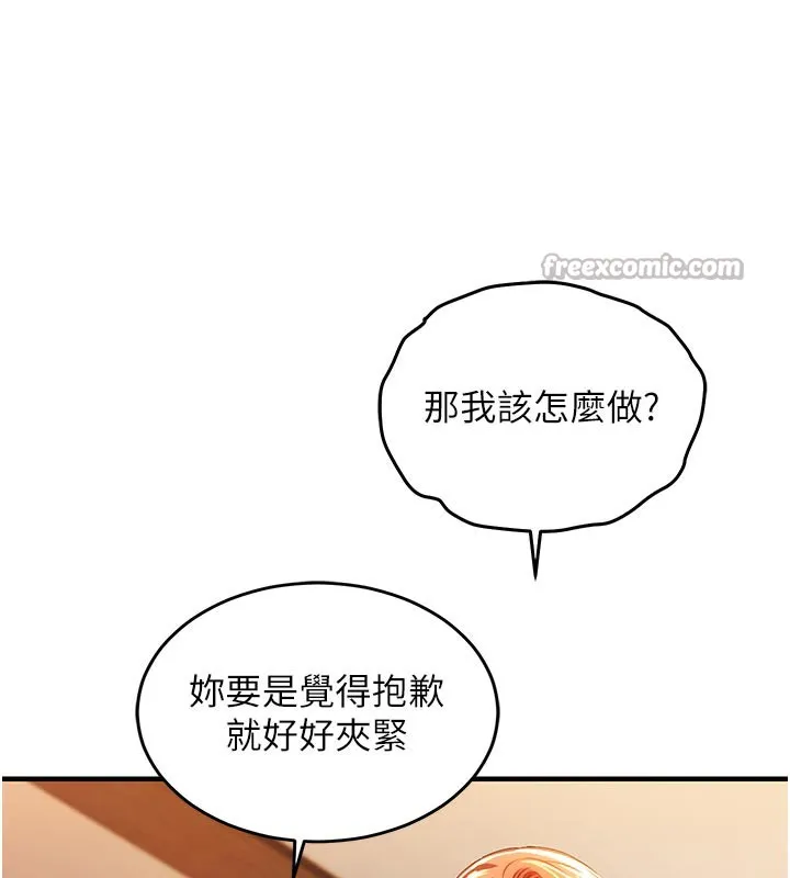 衣锦还乡 - 第10話-越粗暴就夾越緊的肉便器 - page 70