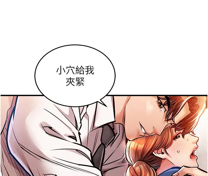 衣锦还乡 - 第10話-越粗暴就夾越緊的肉便器 - page 73