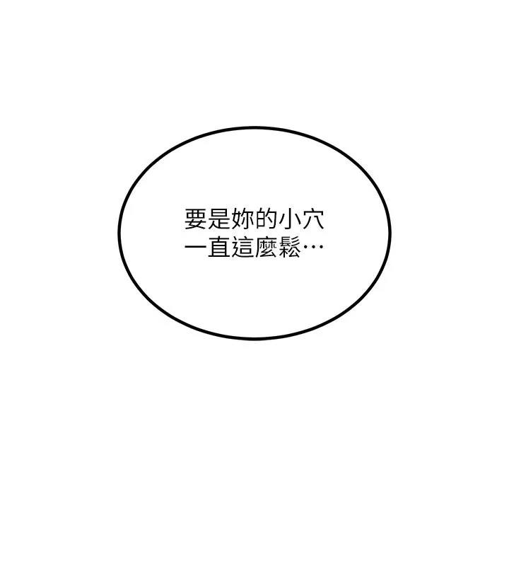 衣锦还乡 - 第10話-越粗暴就夾越緊的肉便器 - page 75