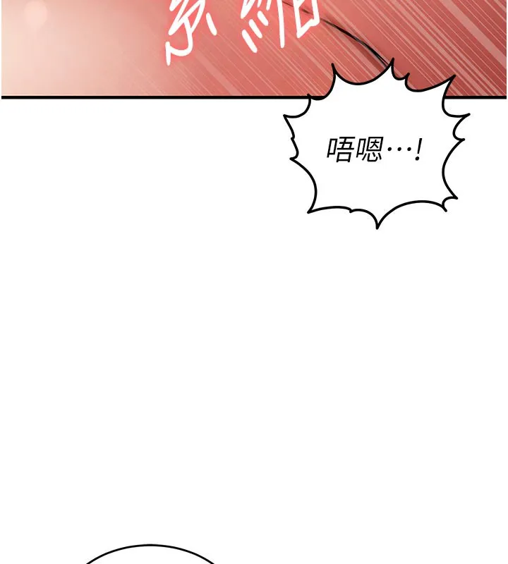 衣锦还乡 - 第10話-越粗暴就夾越緊的肉便器 - page 79