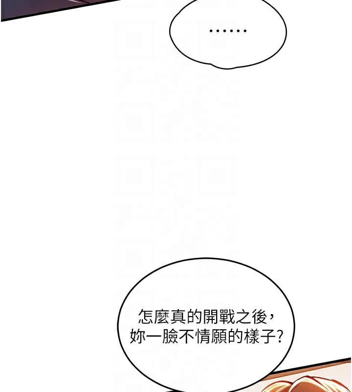 衣锦还乡 - 第10話-越粗暴就夾越緊的肉便器 - page 89