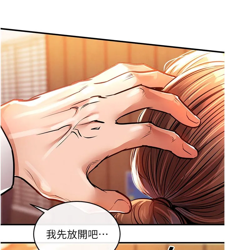 衣锦还乡 - 第10話-越粗暴就夾越緊的肉便器 - page 92