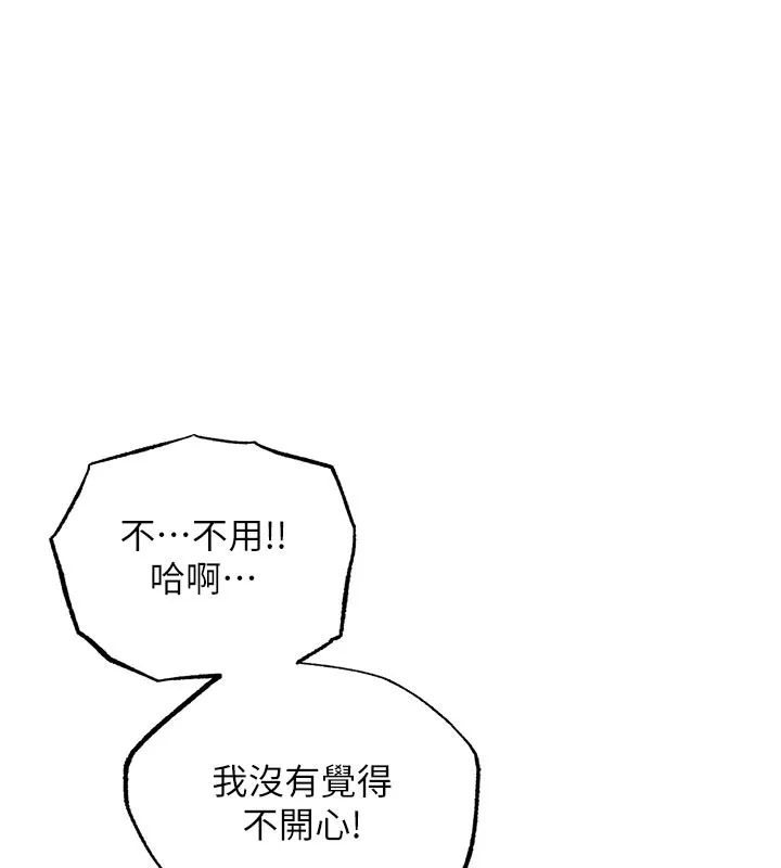 衣锦还乡 - 第10話-越粗暴就夾越緊的肉便器 - page 94