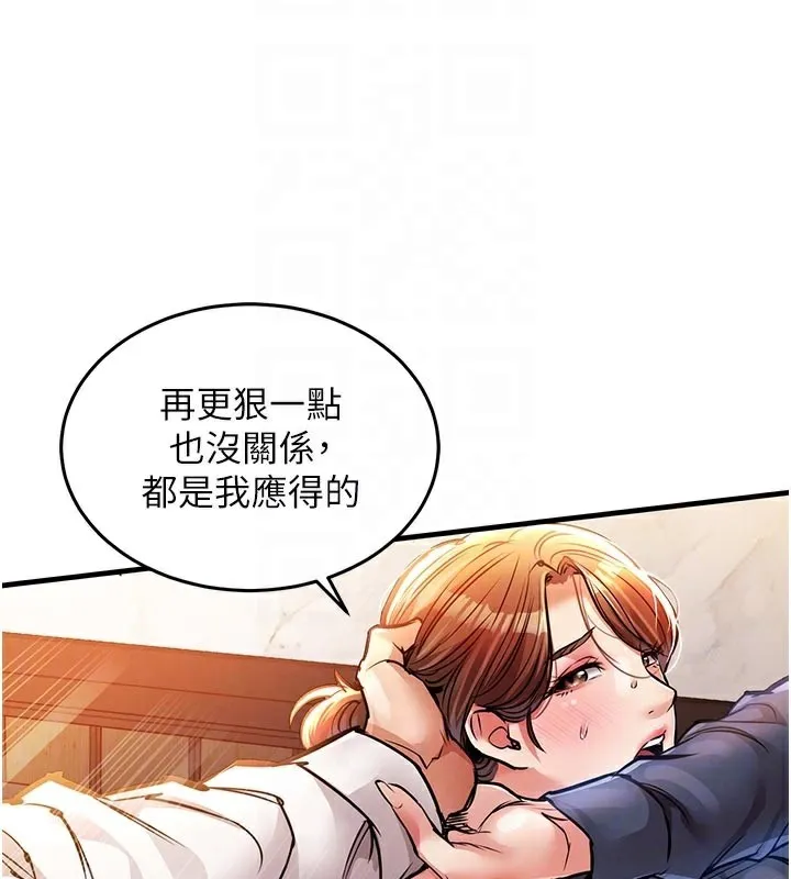 衣锦还乡 - 第10話-越粗暴就夾越緊的肉便器 - page 97