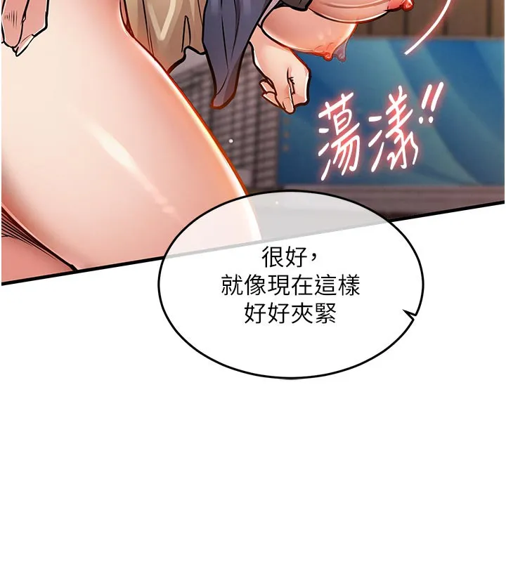 衣锦还乡 - 第10話-越粗暴就夾越緊的肉便器 - page 108