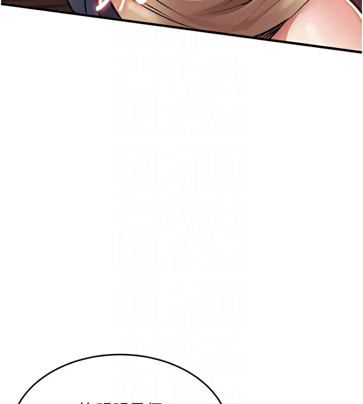 衣锦还乡 - 第10話-越粗暴就夾越緊的肉便器 - page 111