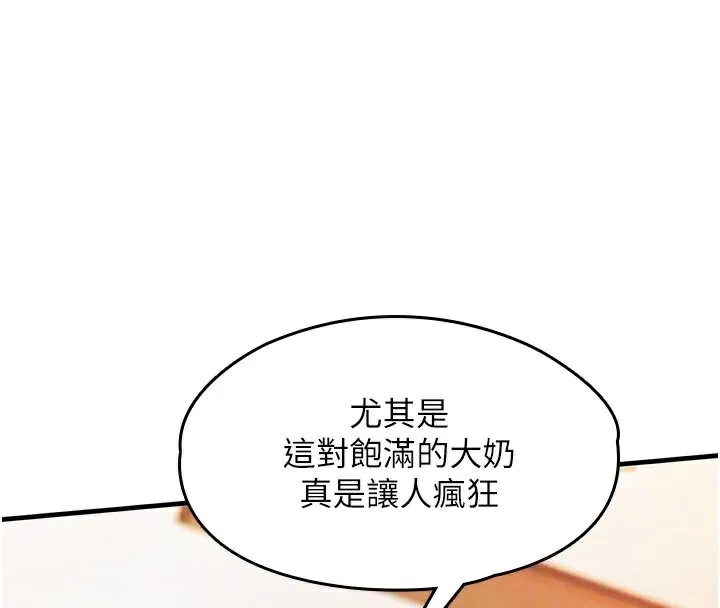 衣锦还乡 - 第10話-越粗暴就夾越緊的肉便器 - page 114