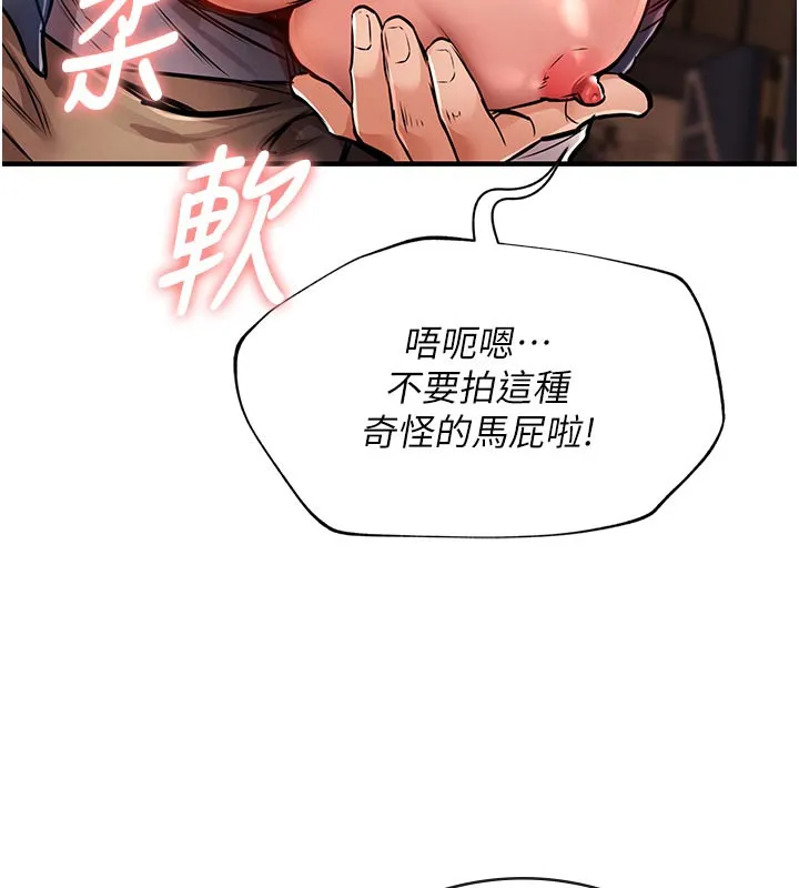衣锦还乡 - 第10話-越粗暴就夾越緊的肉便器 - page 116