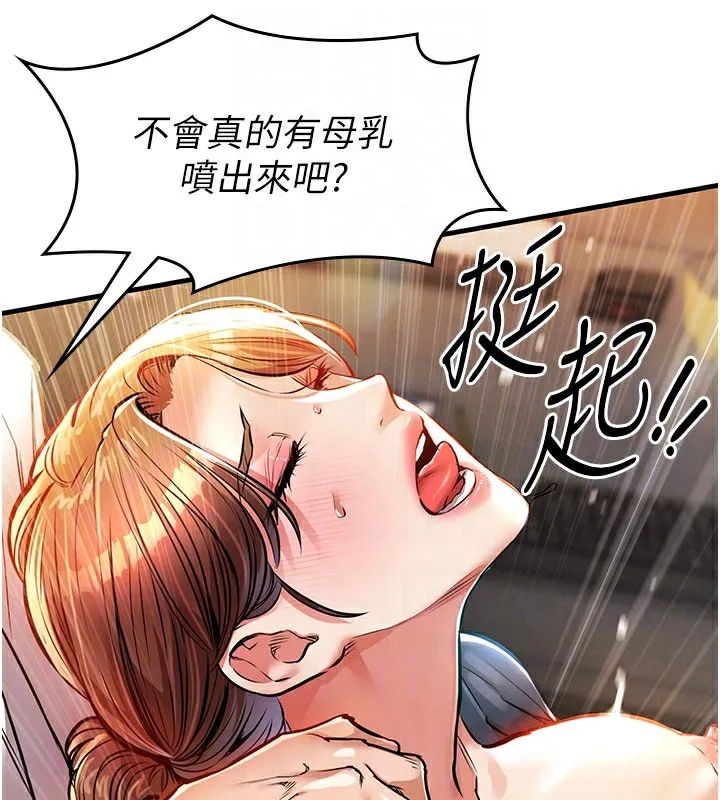 衣锦还乡 - 第10話-越粗暴就夾越緊的肉便器 - page 119