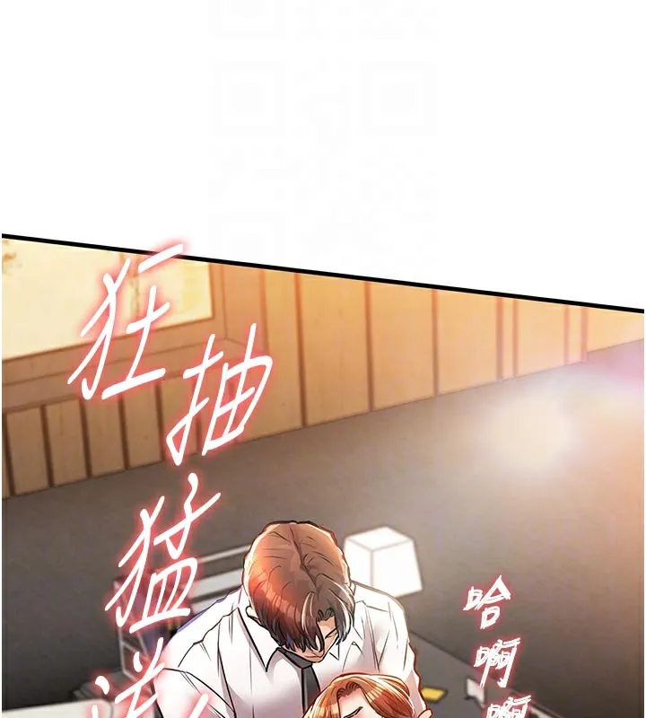 衣锦还乡 - 第10話-越粗暴就夾越緊的肉便器 - page 121