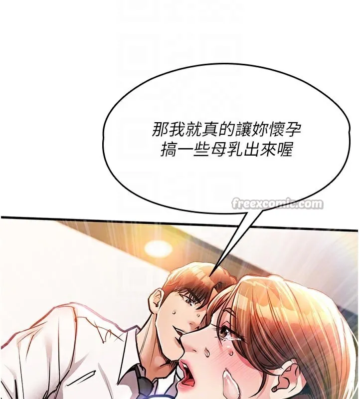 衣锦还乡 - 第10話-越粗暴就夾越緊的肉便器 - page 126