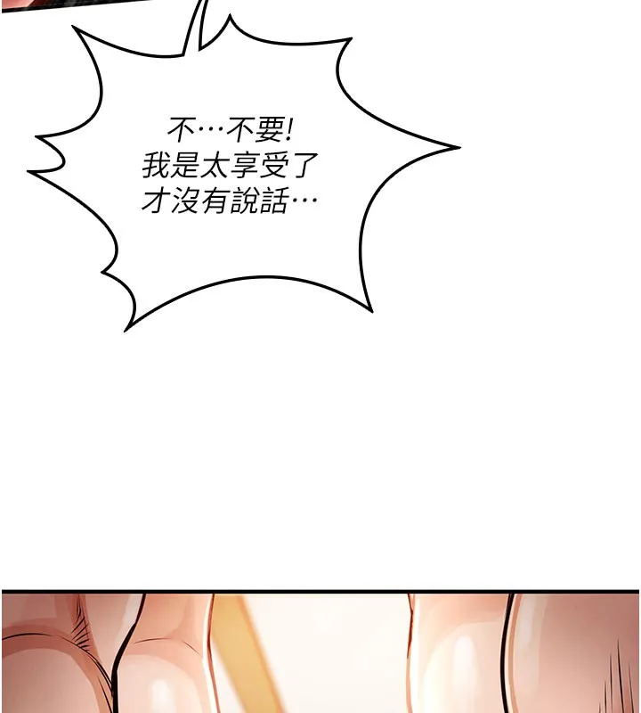 衣锦还乡 - 第10話-越粗暴就夾越緊的肉便器 - page 128