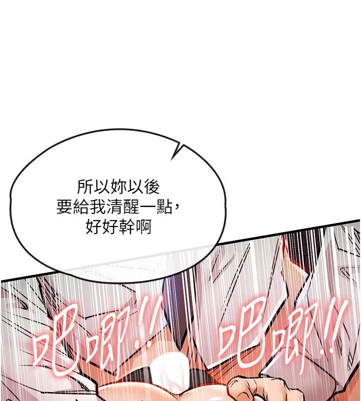 衣锦还乡 - 第10話-越粗暴就夾越緊的肉便器 - page 136