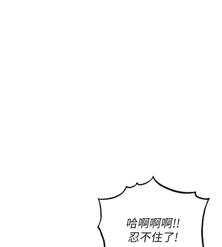 衣锦还乡 - 第10話-越粗暴就夾越緊的肉便器 - page 144