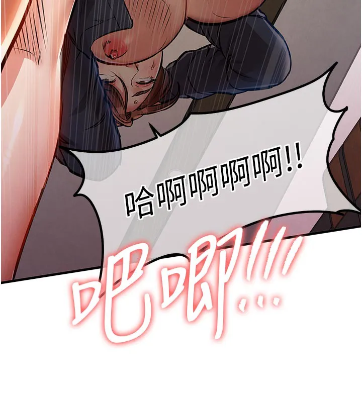 衣锦还乡 - 第10話-越粗暴就夾越緊的肉便器 - page 146