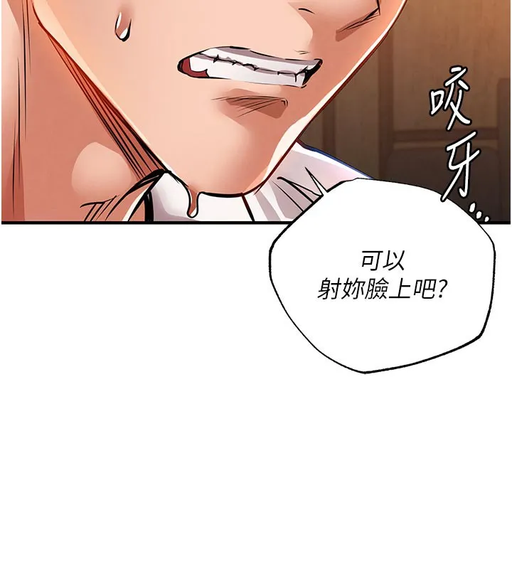 衣锦还乡 - 第10話-越粗暴就夾越緊的肉便器 - page 148
